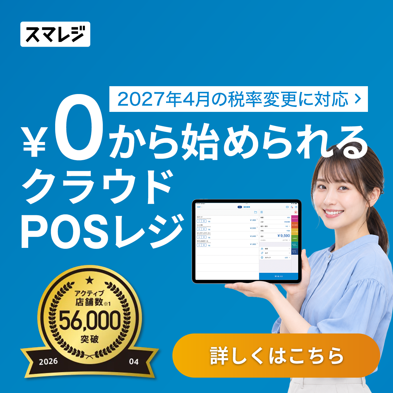PR2タイトル